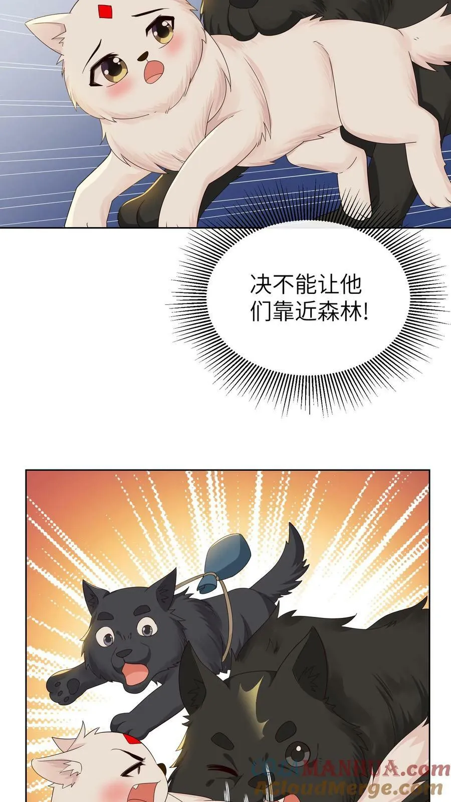 第194话 小古遇险 第3页