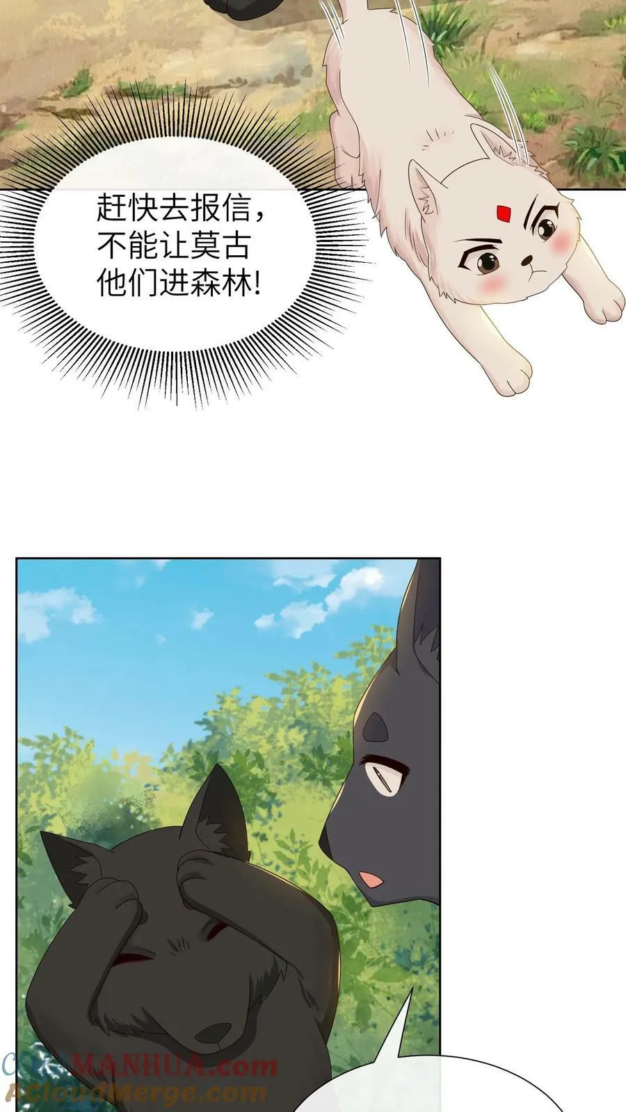 第194话 小古遇险 第5页