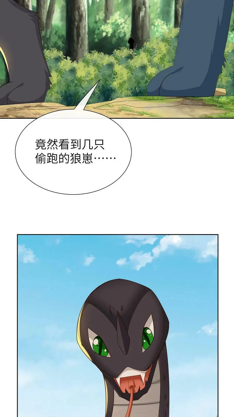 第194话 小古遇险 第10页