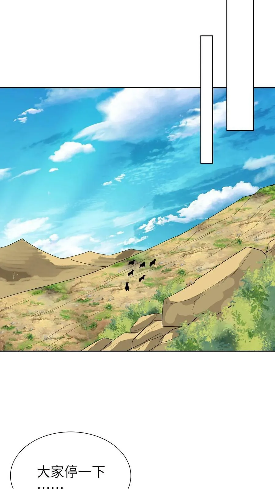 第194话 小古遇险 第16页