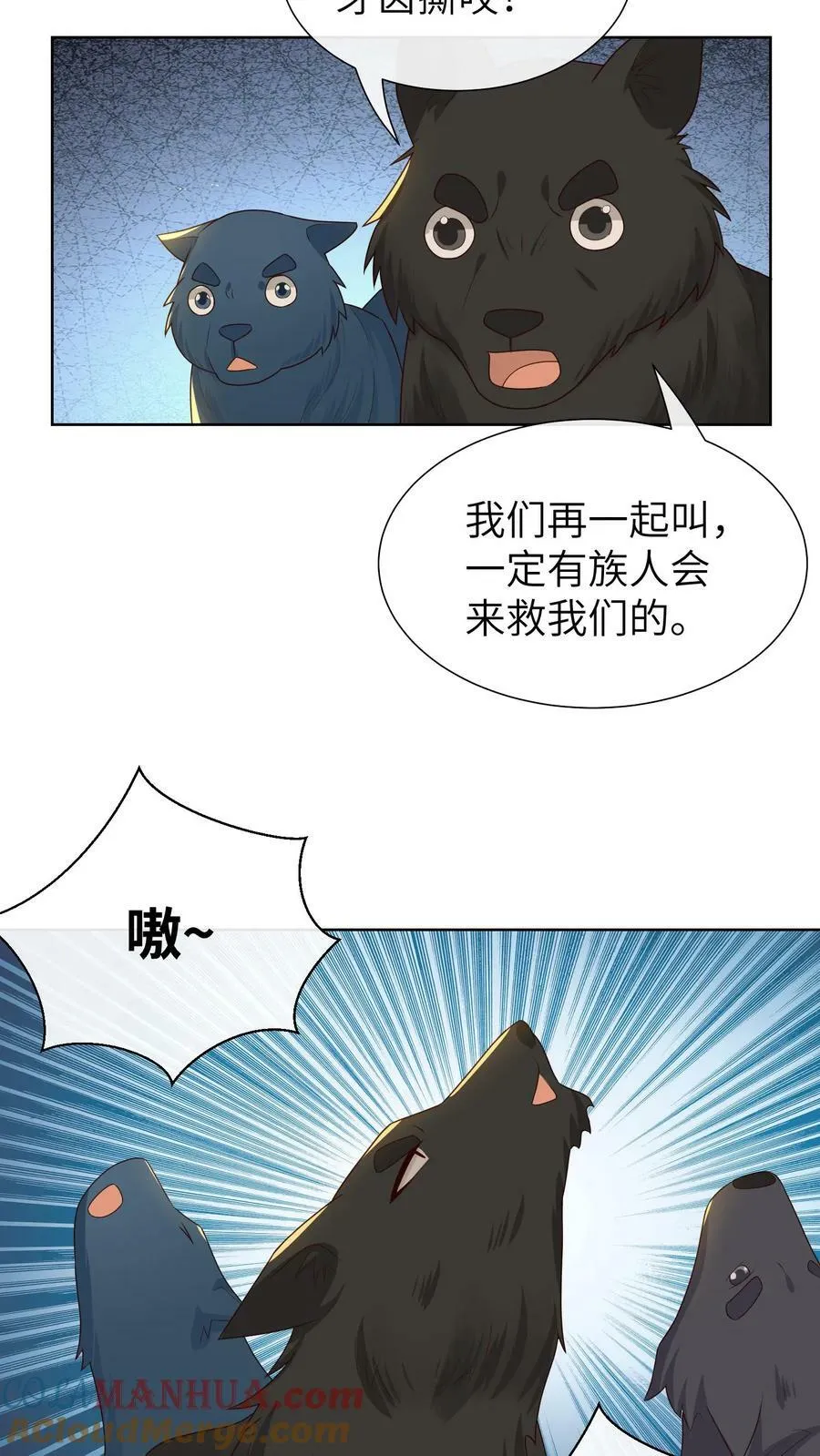 第194话 小古遇险 第21页