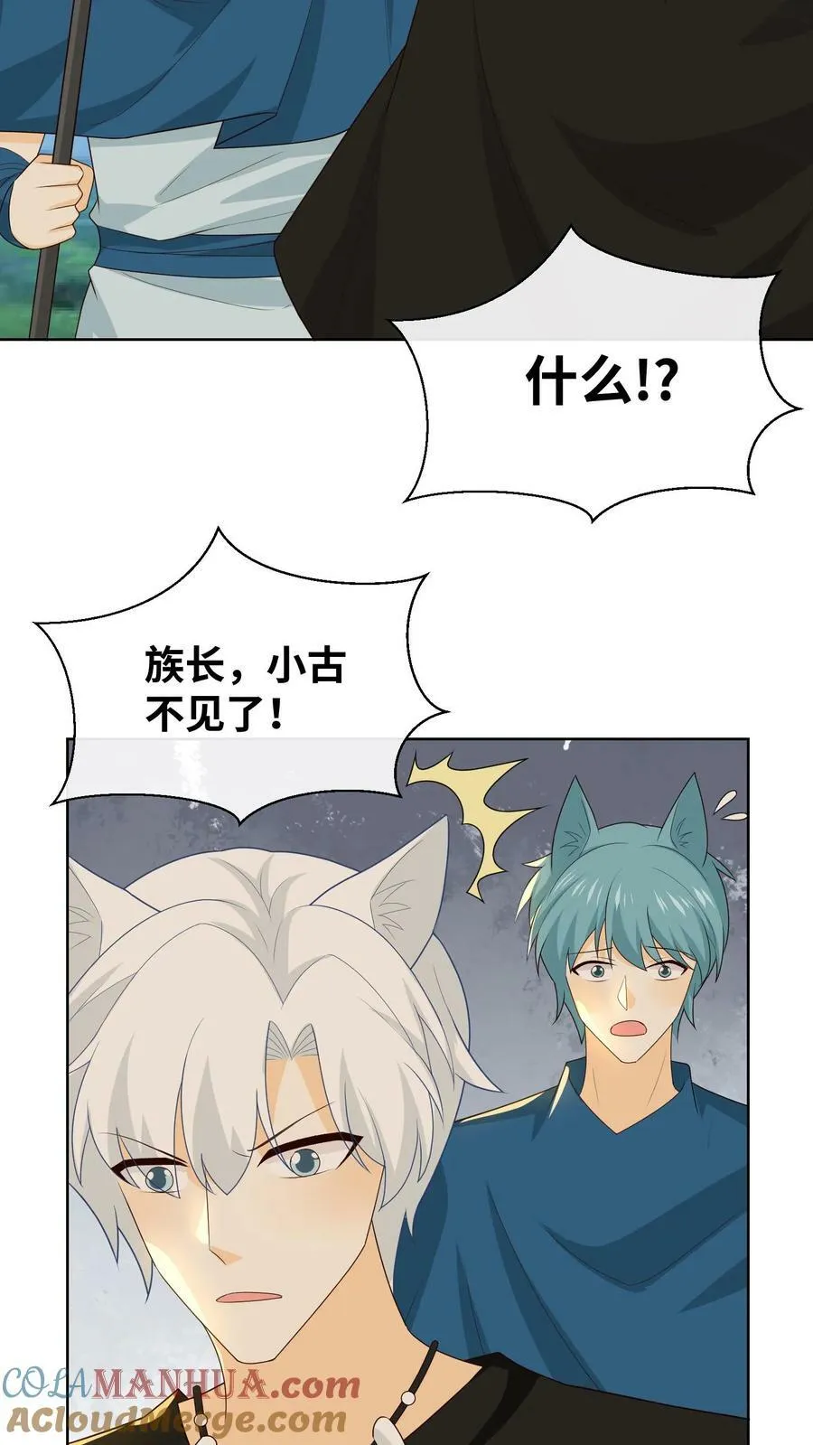 第194话 小古遇险 第25页