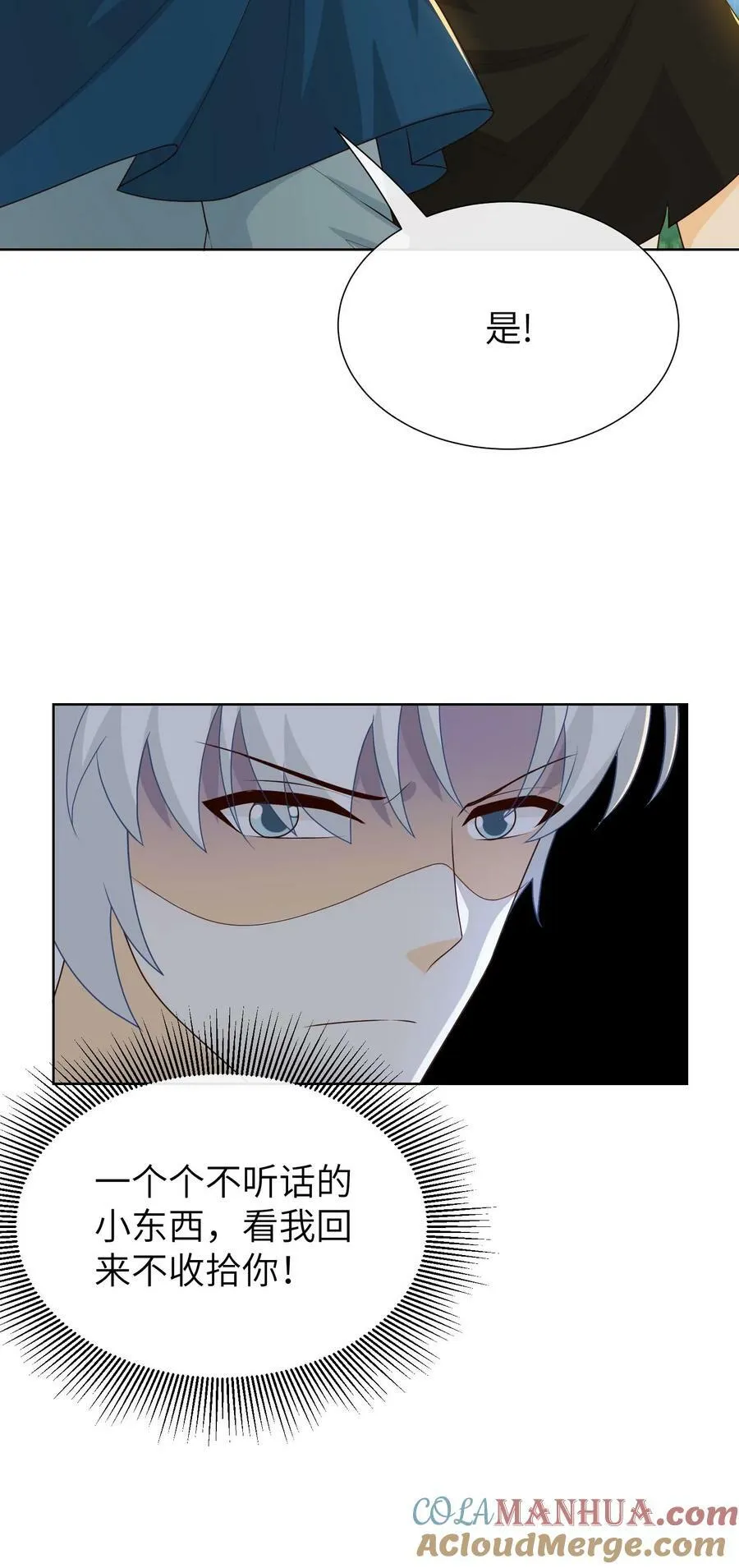 第194话 小古遇险 第27页