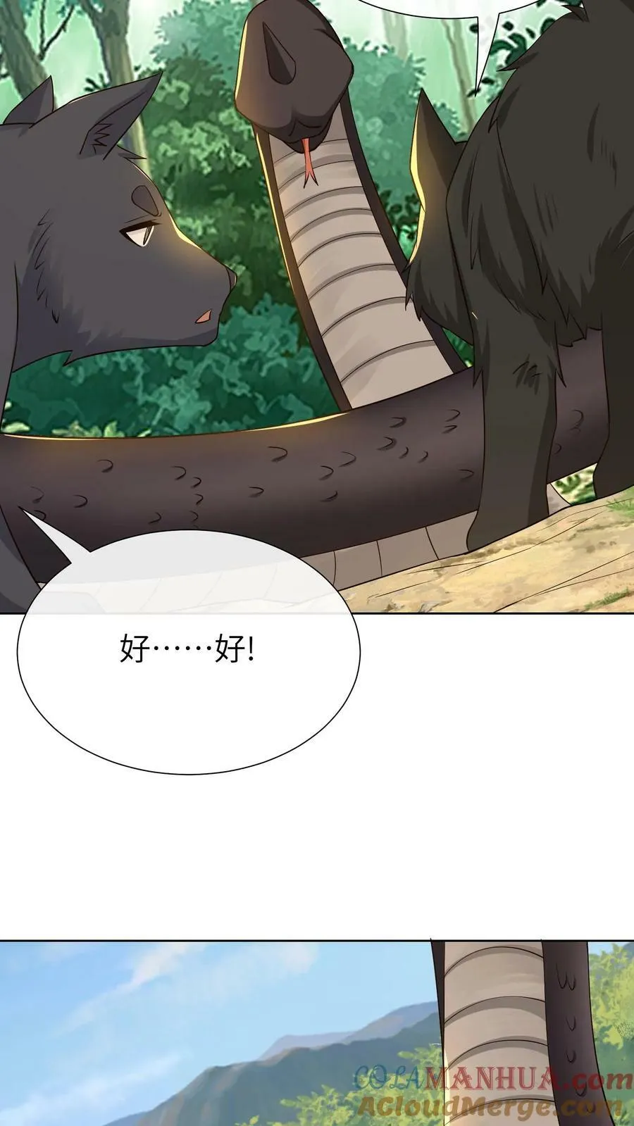 第195话 小喵咪！小心！ 第5页