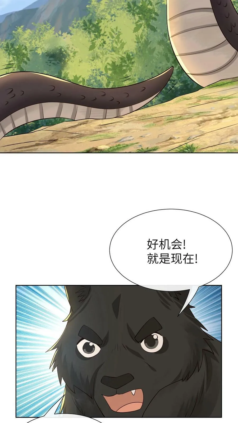 第195话 小喵咪！小心！ 第6页