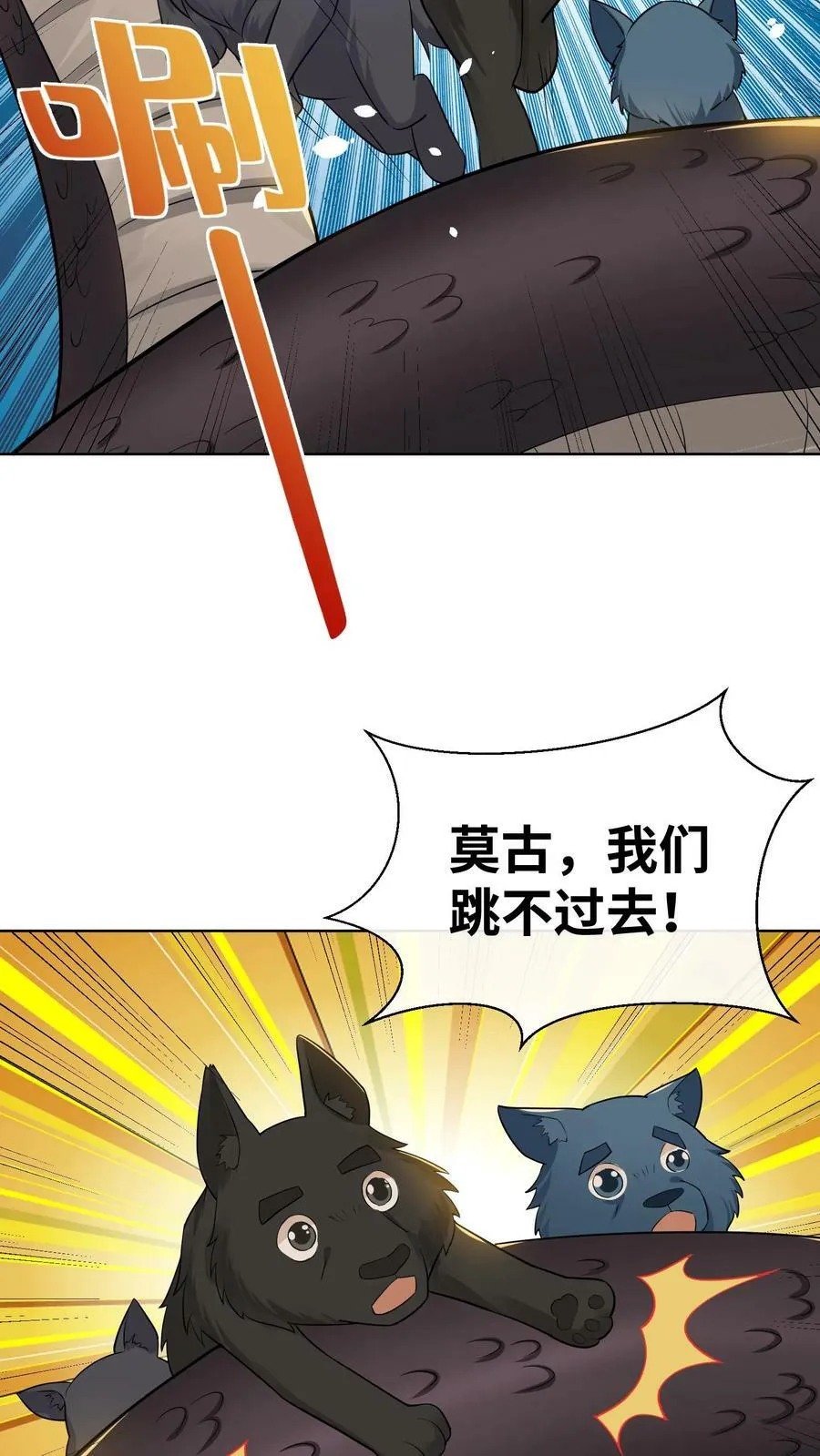 第195话 小喵咪！小心！ 第8页