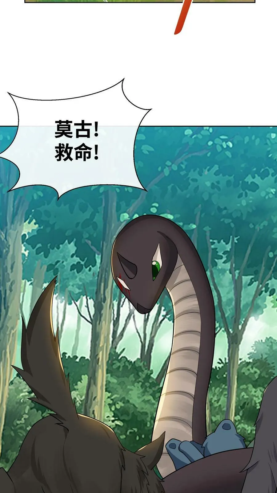 第195话 小喵咪！小心！ 第10页