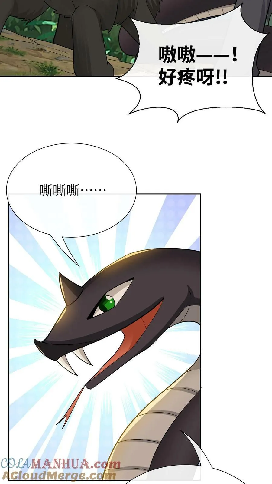 第195话 小喵咪！小心！ 第11页