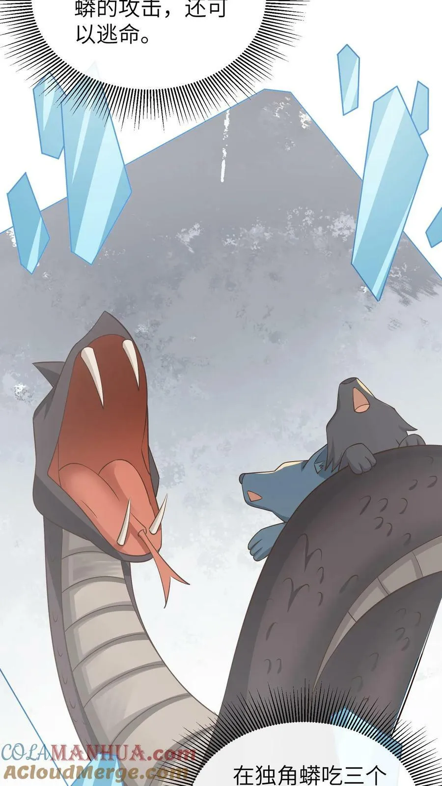 第195话 小喵咪！小心！ 第13页