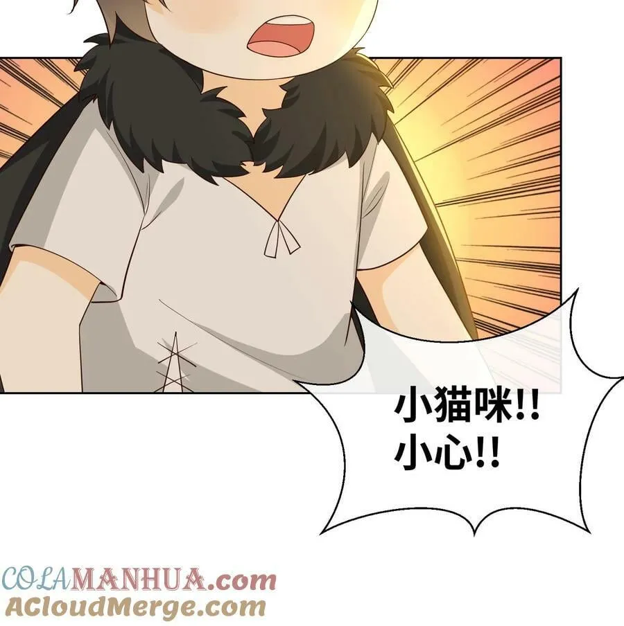 第195话 小喵咪！小心！ 第25页