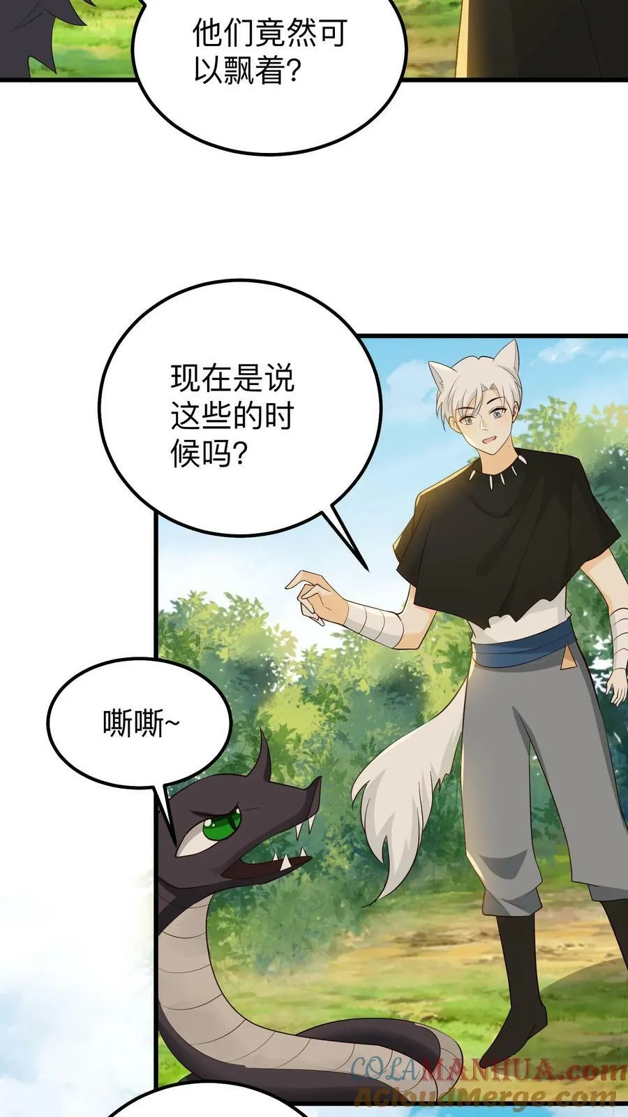 第196话 兽神降世！拜见兽神！ 第7页