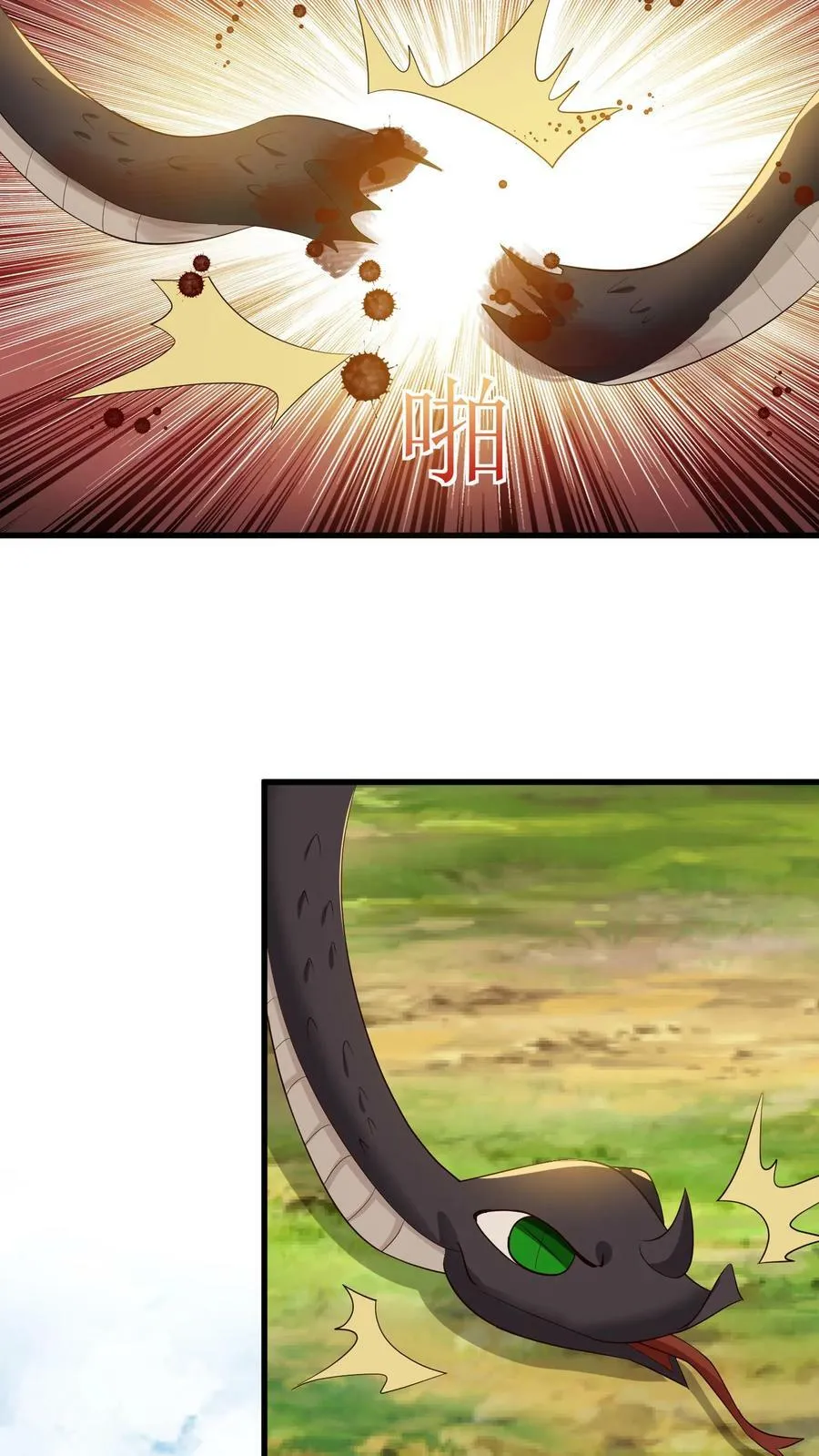 第196话 兽神降世！拜见兽神！ 第10页