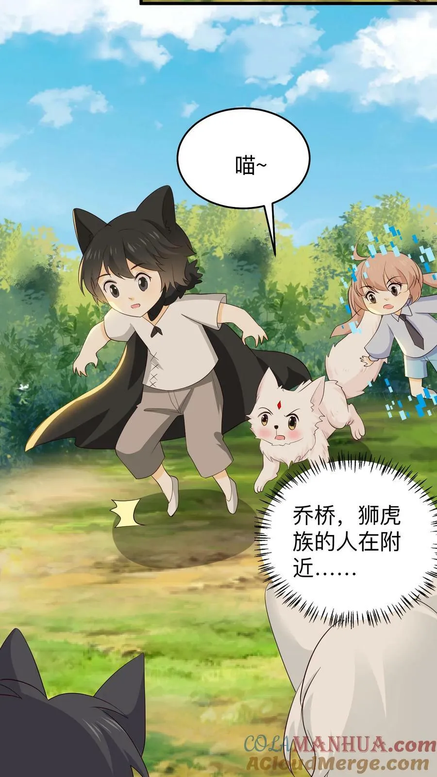 第196话 兽神降世！拜见兽神！ 第11页