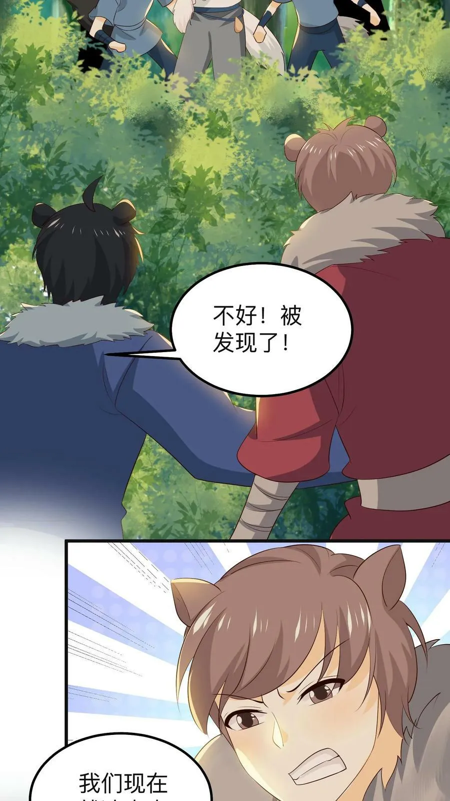 第196话 兽神降世！拜见兽神！ 第18页