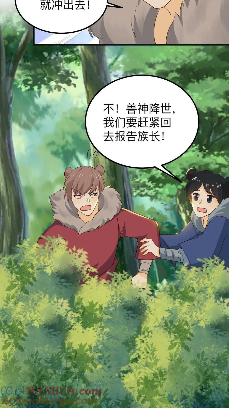 第196话 兽神降世！拜见兽神！ 第19页
