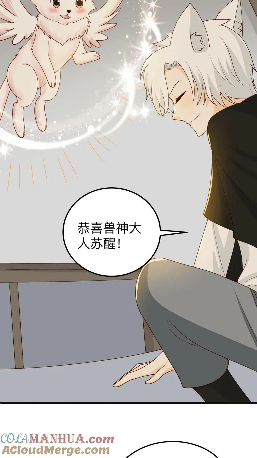 第197话 狐假虎威 第17页
