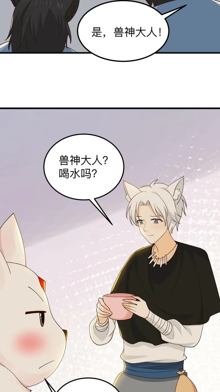 第197话 狐假虎威 第22页