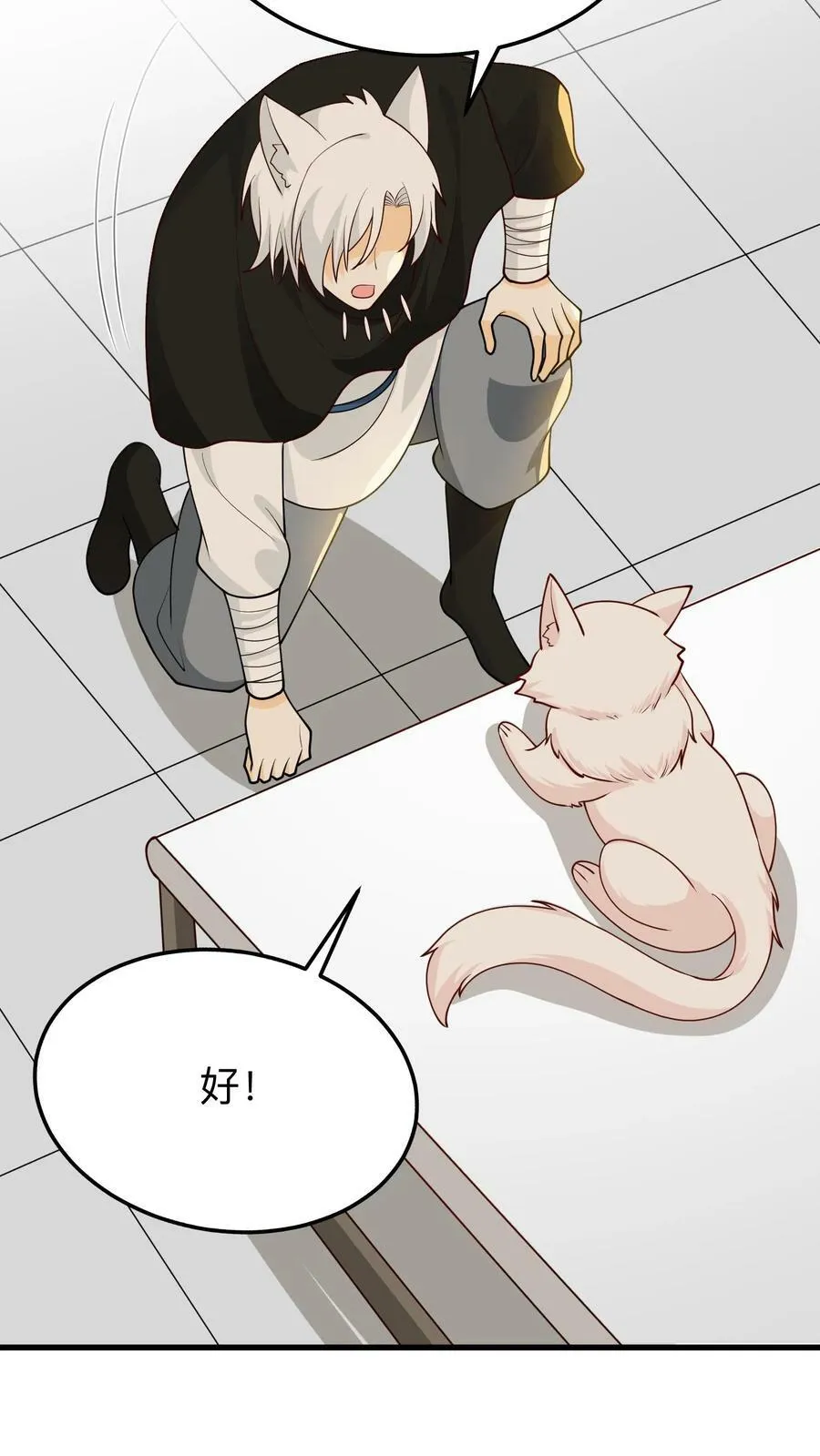 第198话 孩子们的委屈 第4页