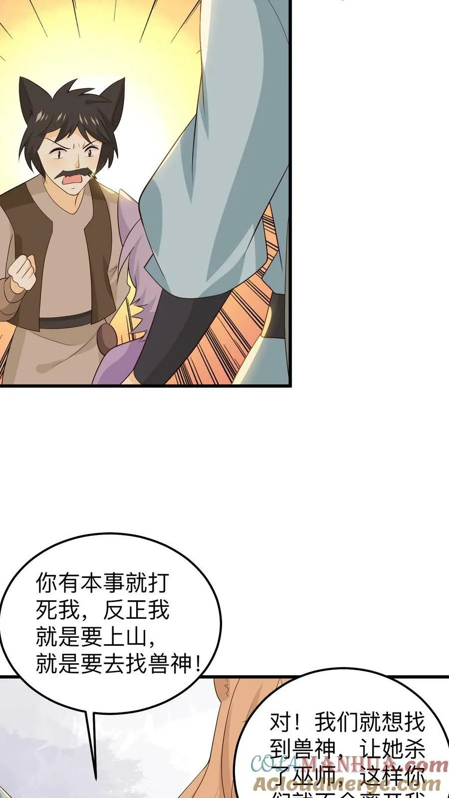 第198话 孩子们的委屈 第15页
