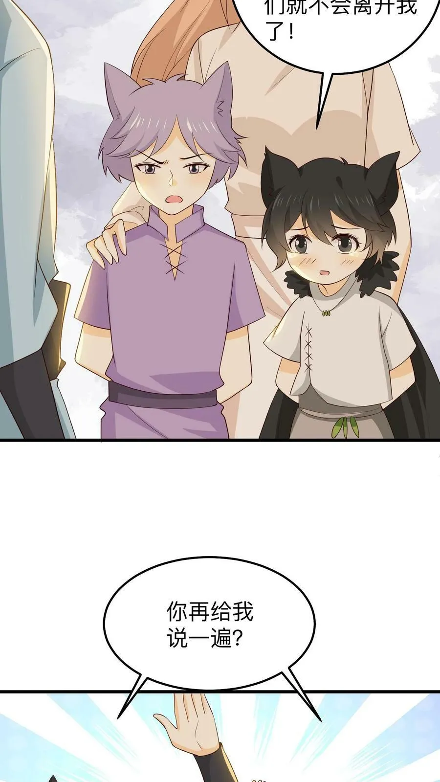 第198话 孩子们的委屈 第16页