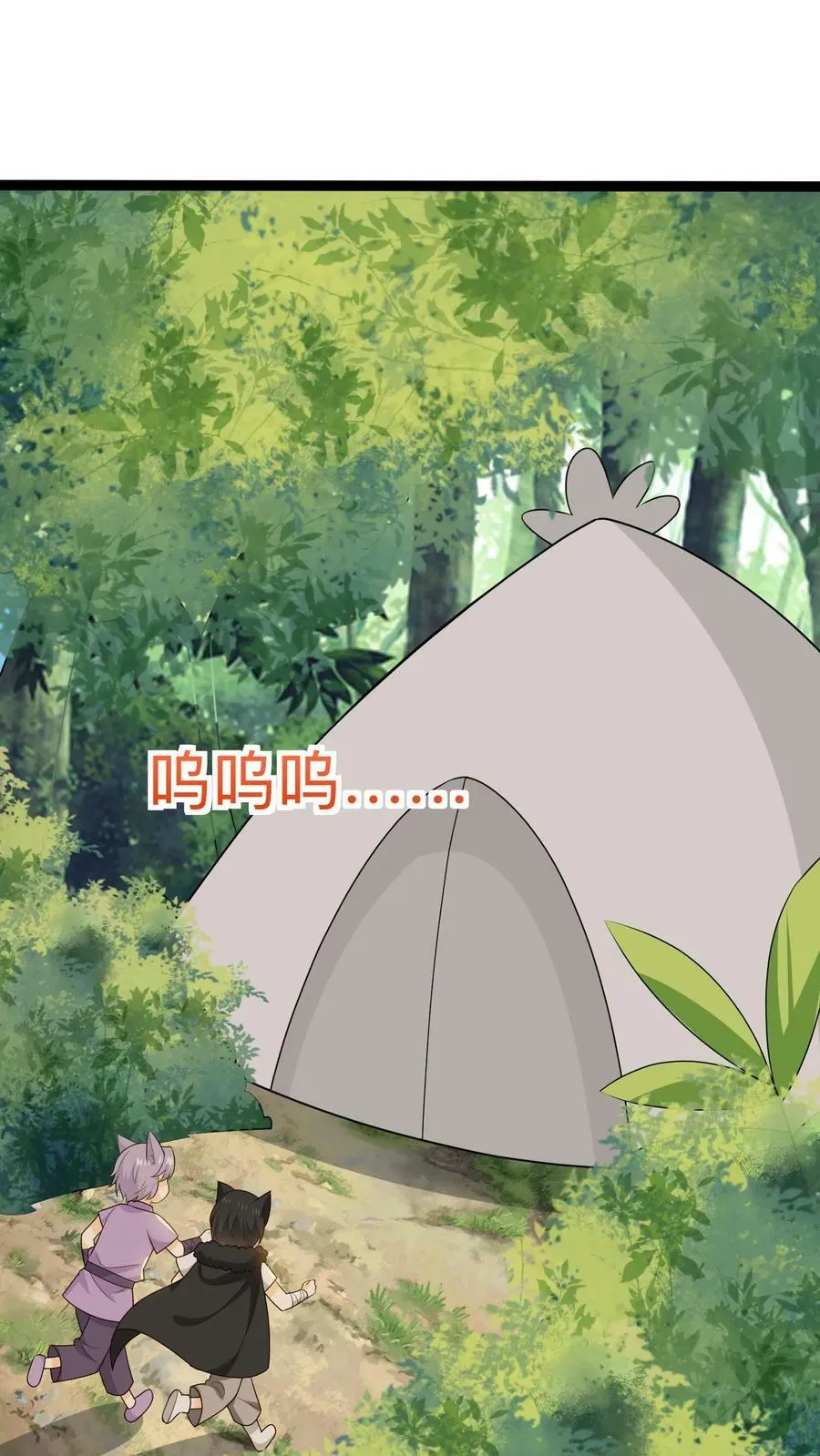 第198话 孩子们的委屈 第27页