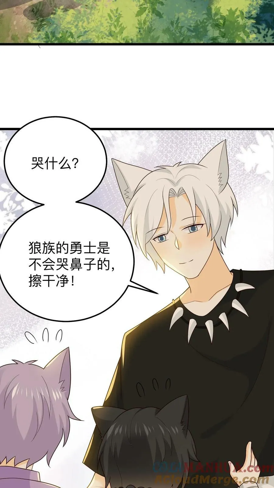 第199话 棒棒糖？暖洋洋？ 第3页