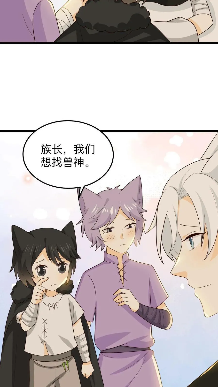 第199话 棒棒糖？暖洋洋？ 第4页