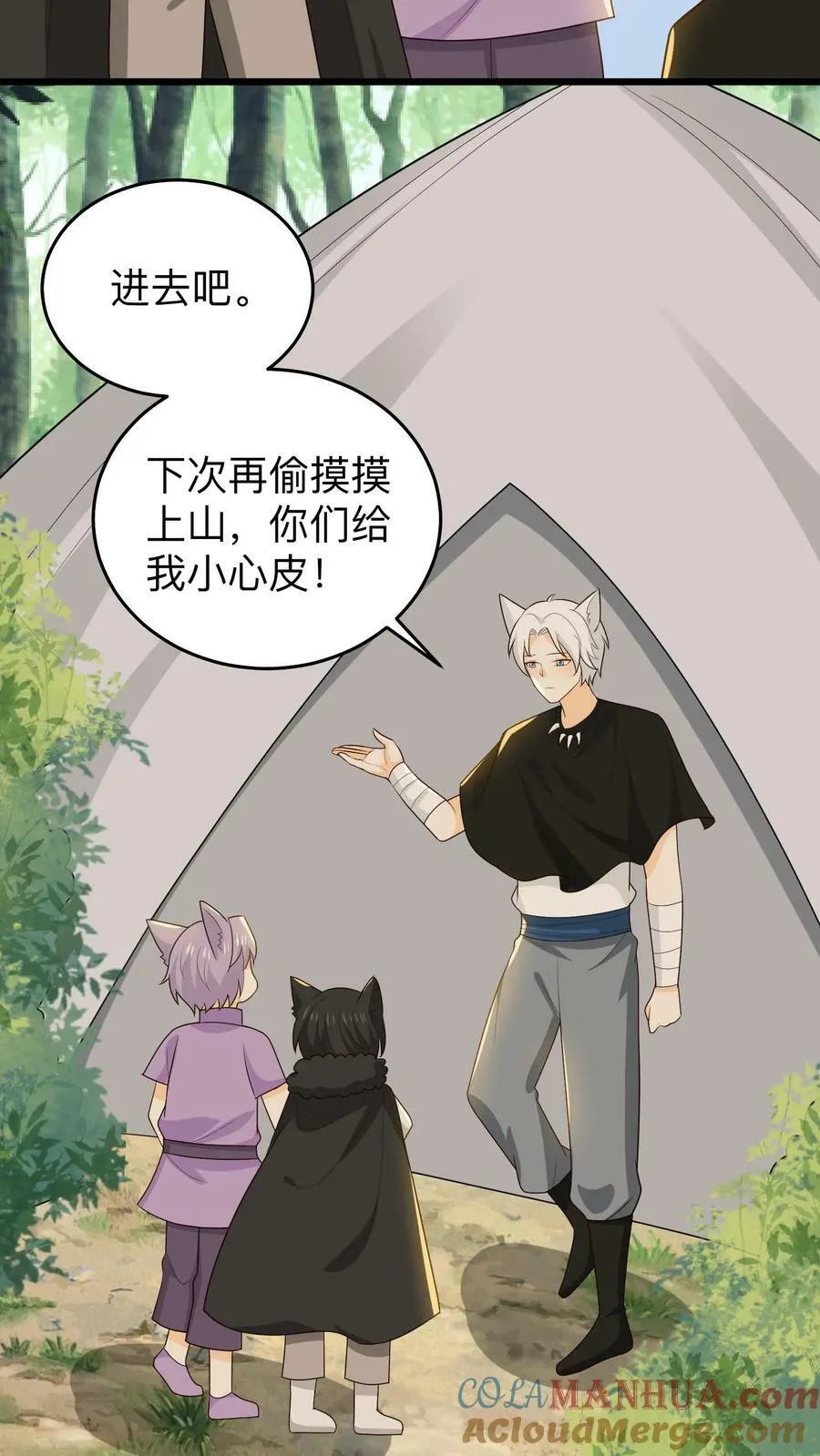 第199话 棒棒糖？暖洋洋？ 第5页