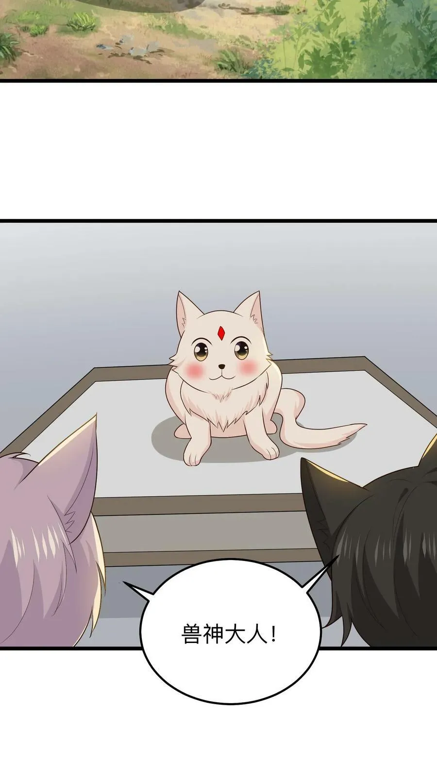 第199话 棒棒糖？暖洋洋？ 第6页