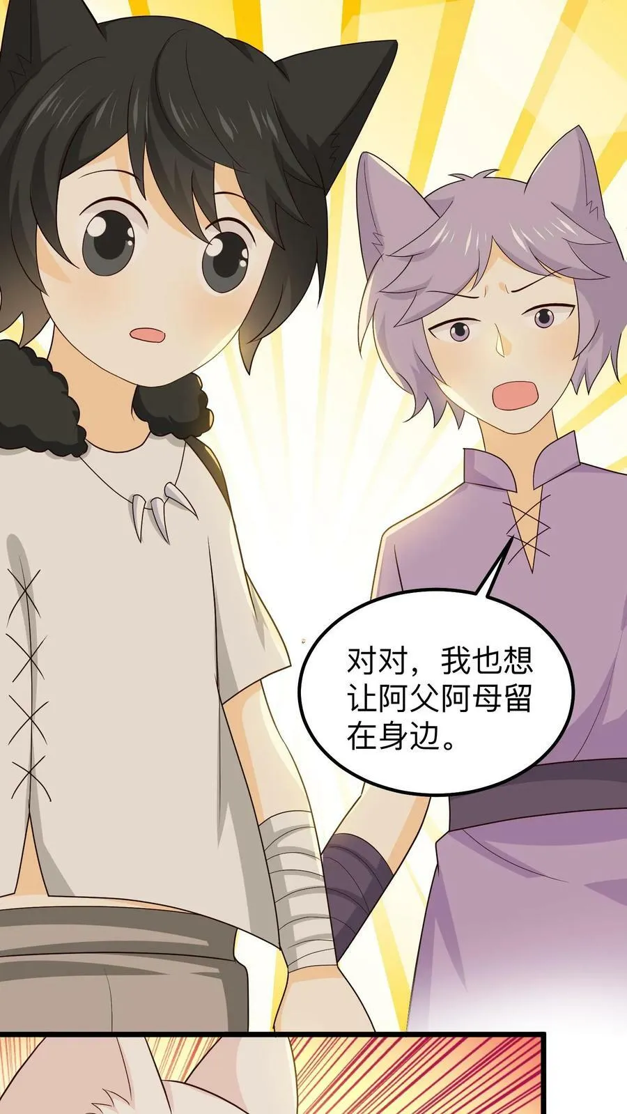 第199话 棒棒糖？暖洋洋？ 第10页