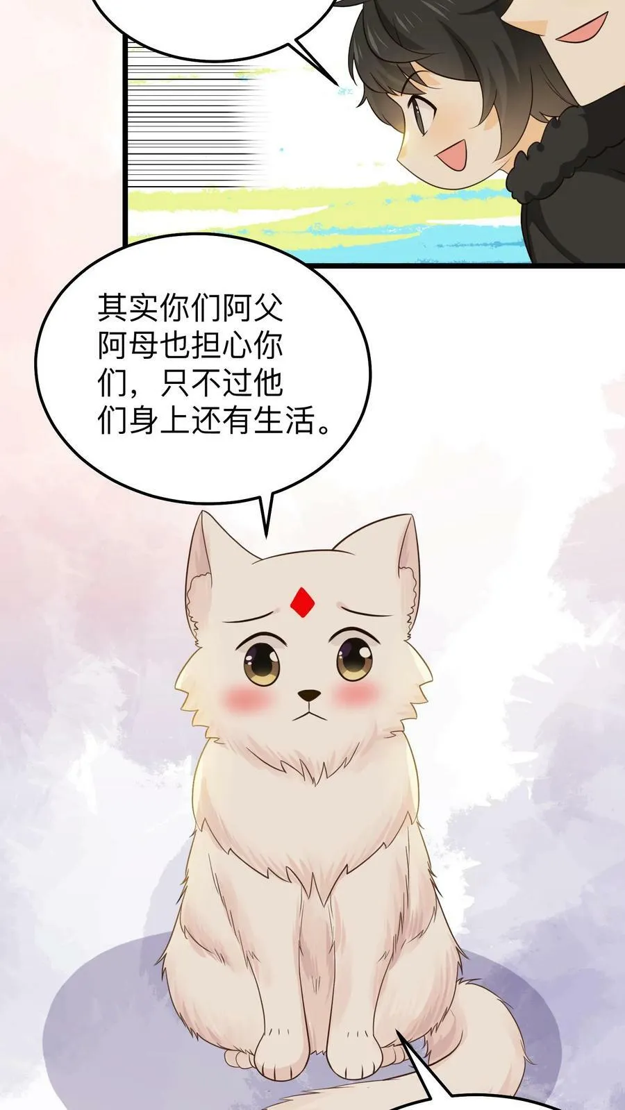 第199话 棒棒糖？暖洋洋？ 第12页