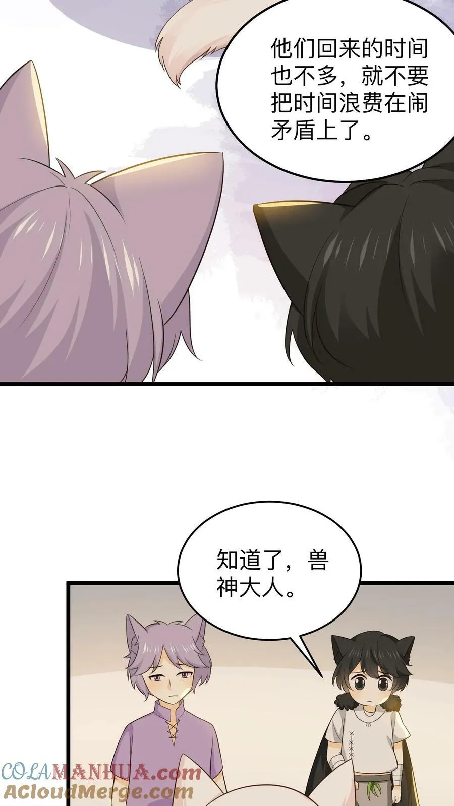 第199话 棒棒糖？暖洋洋？ 第13页
