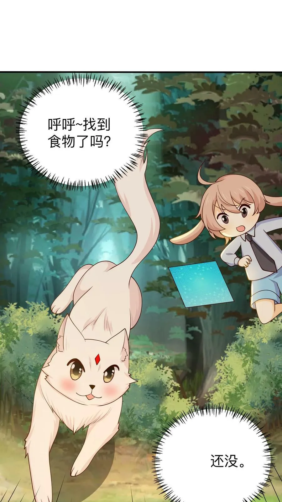 第199话 棒棒糖？暖洋洋？ 第24页