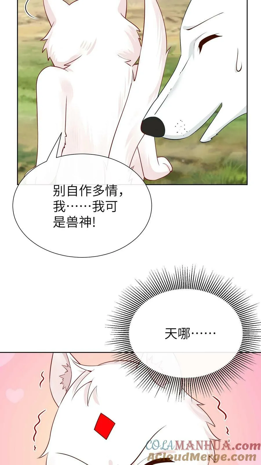 第201话 第5页