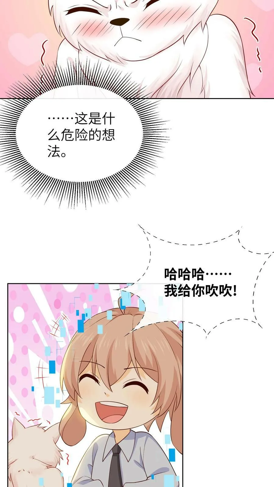 第201话 第6页