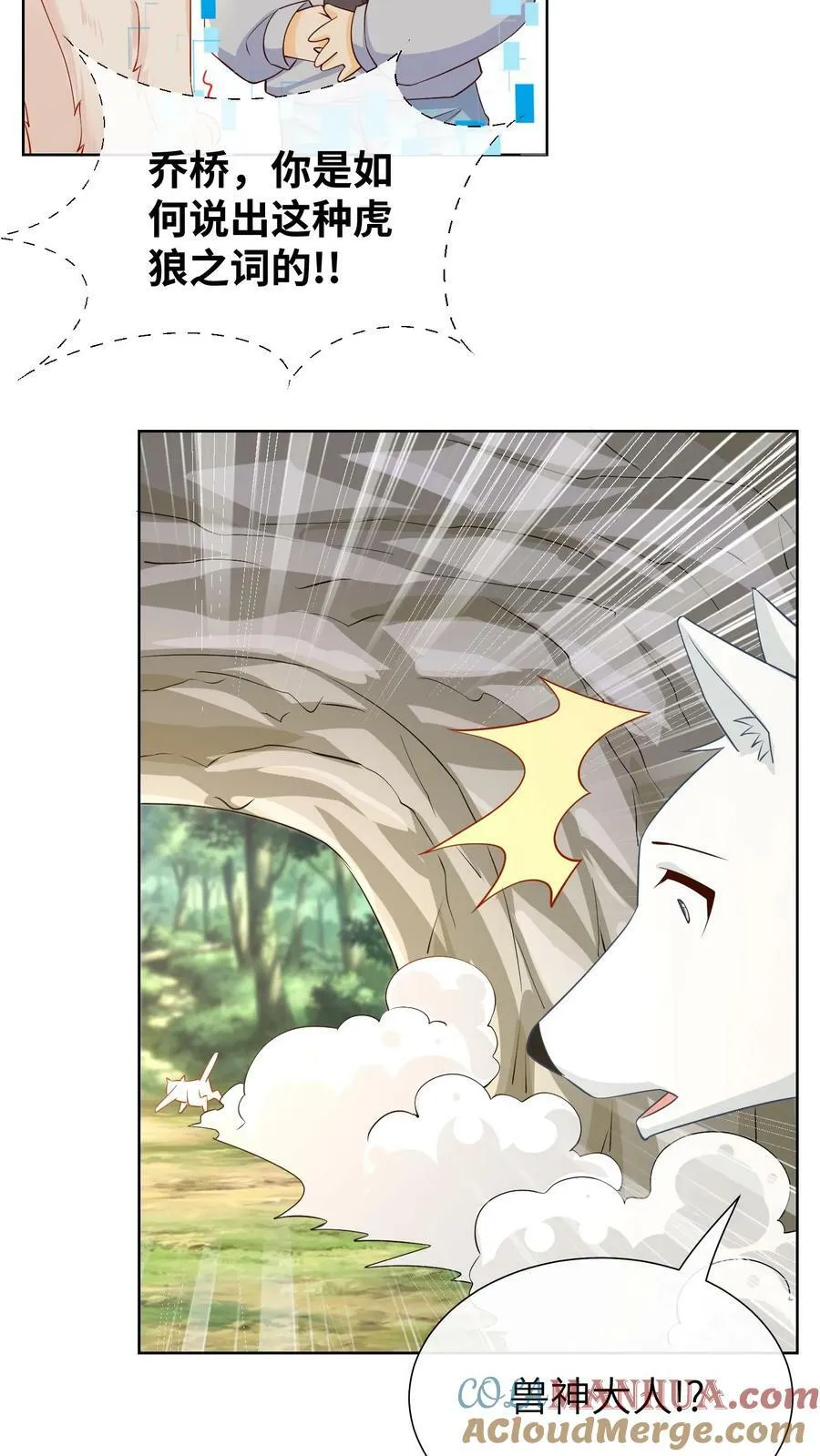 第201话 第7页