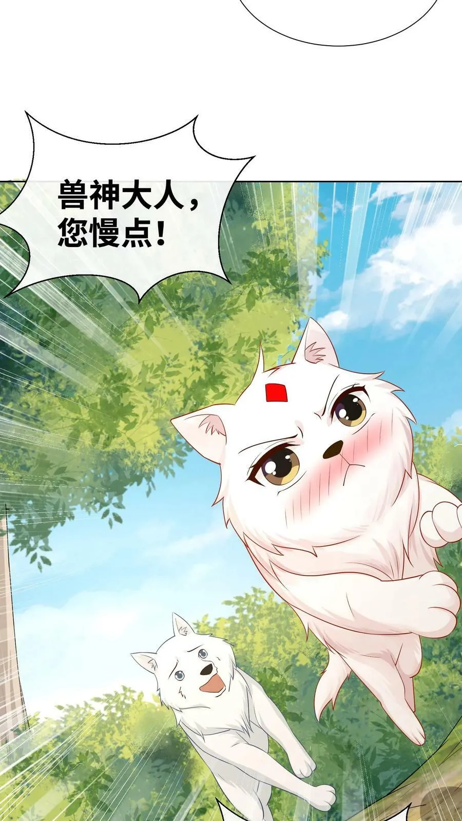 第201话 第8页