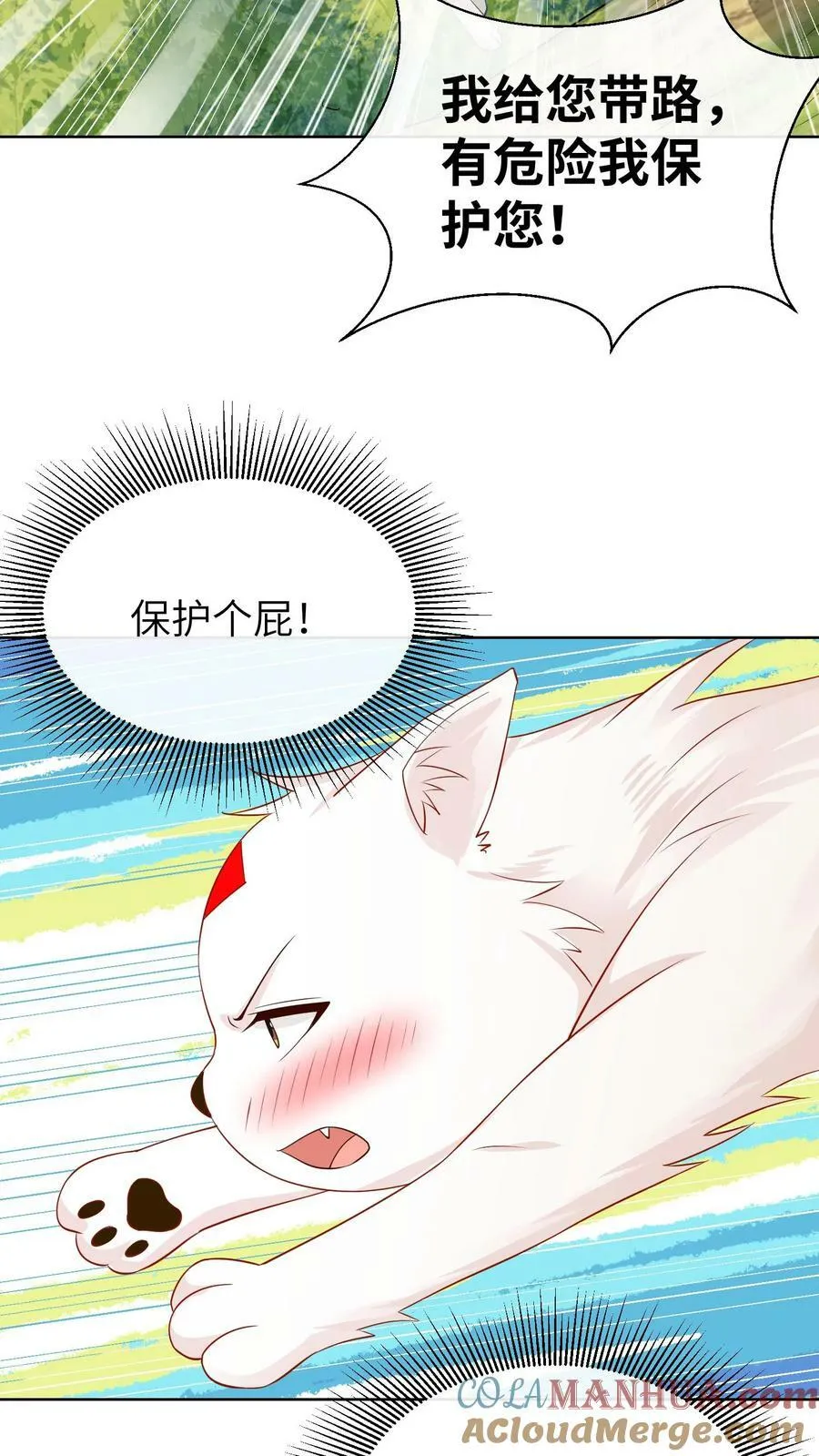 第201话 第9页
