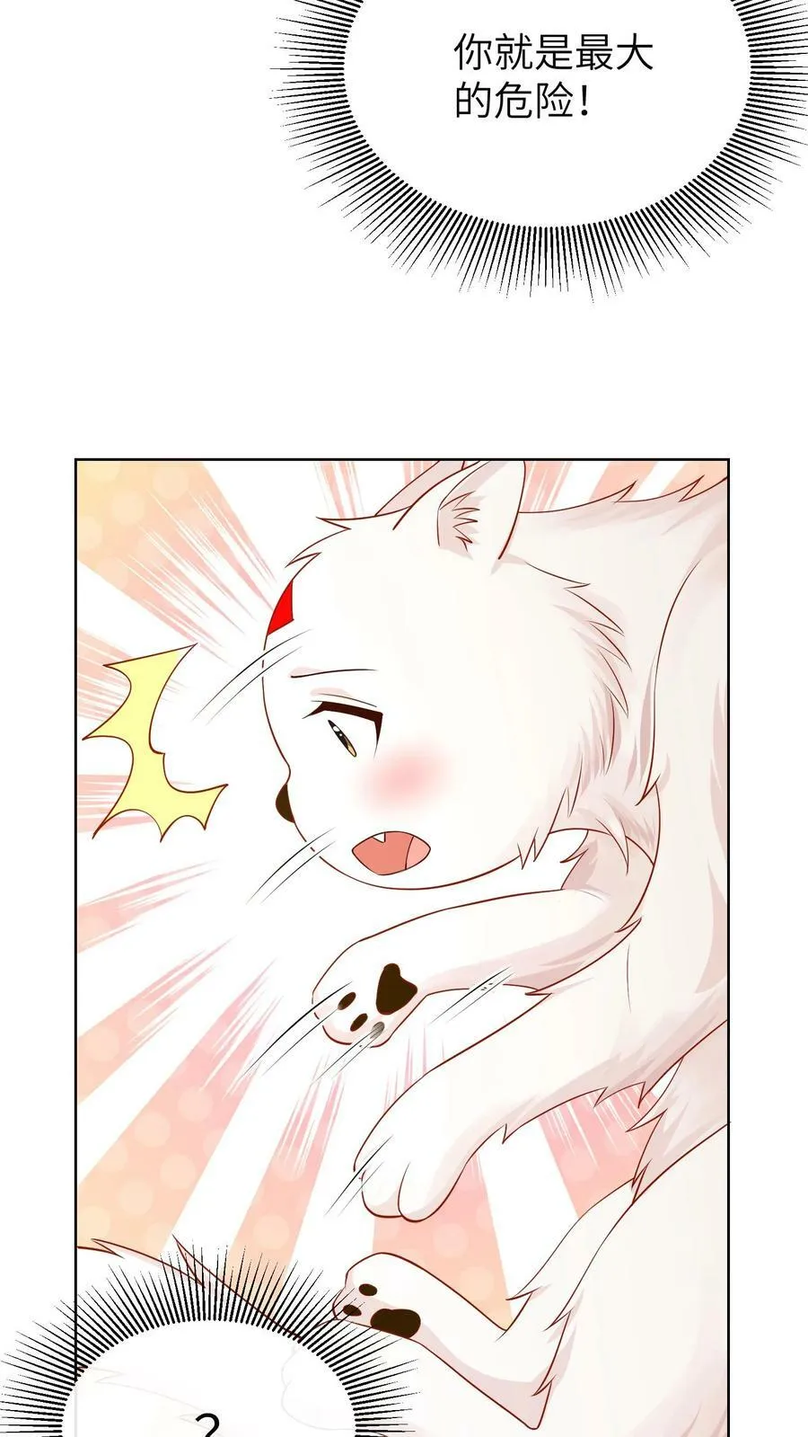第201话 第10页