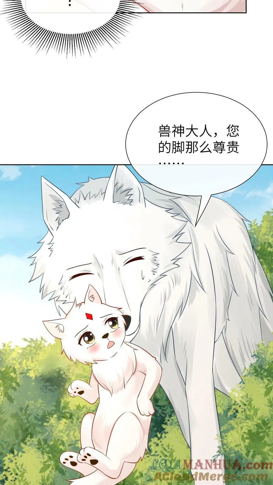 第201话 第11页