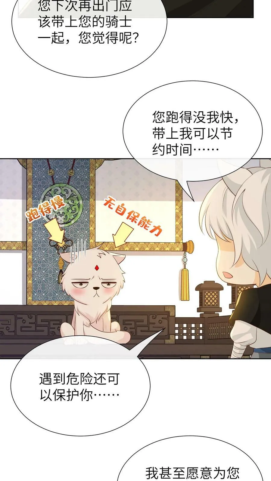 第201话 第16页