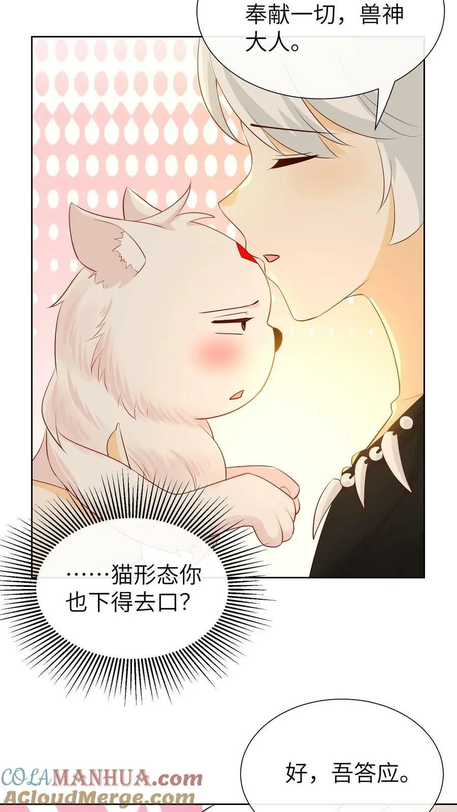 第201话 第17页