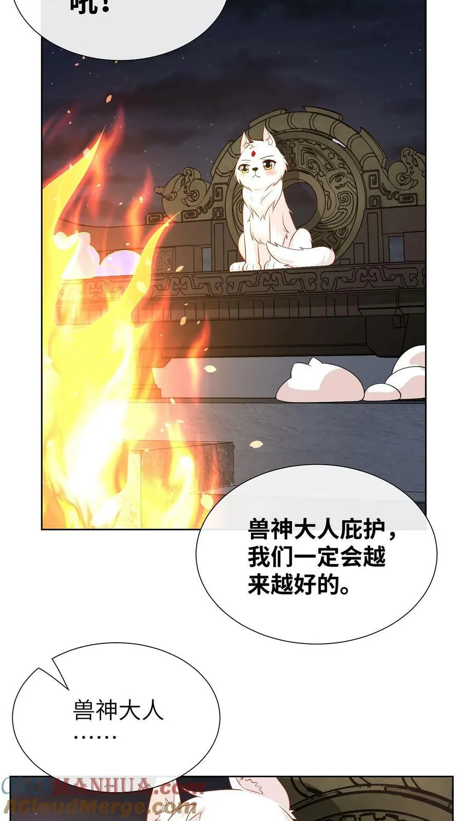 第201话 第21页