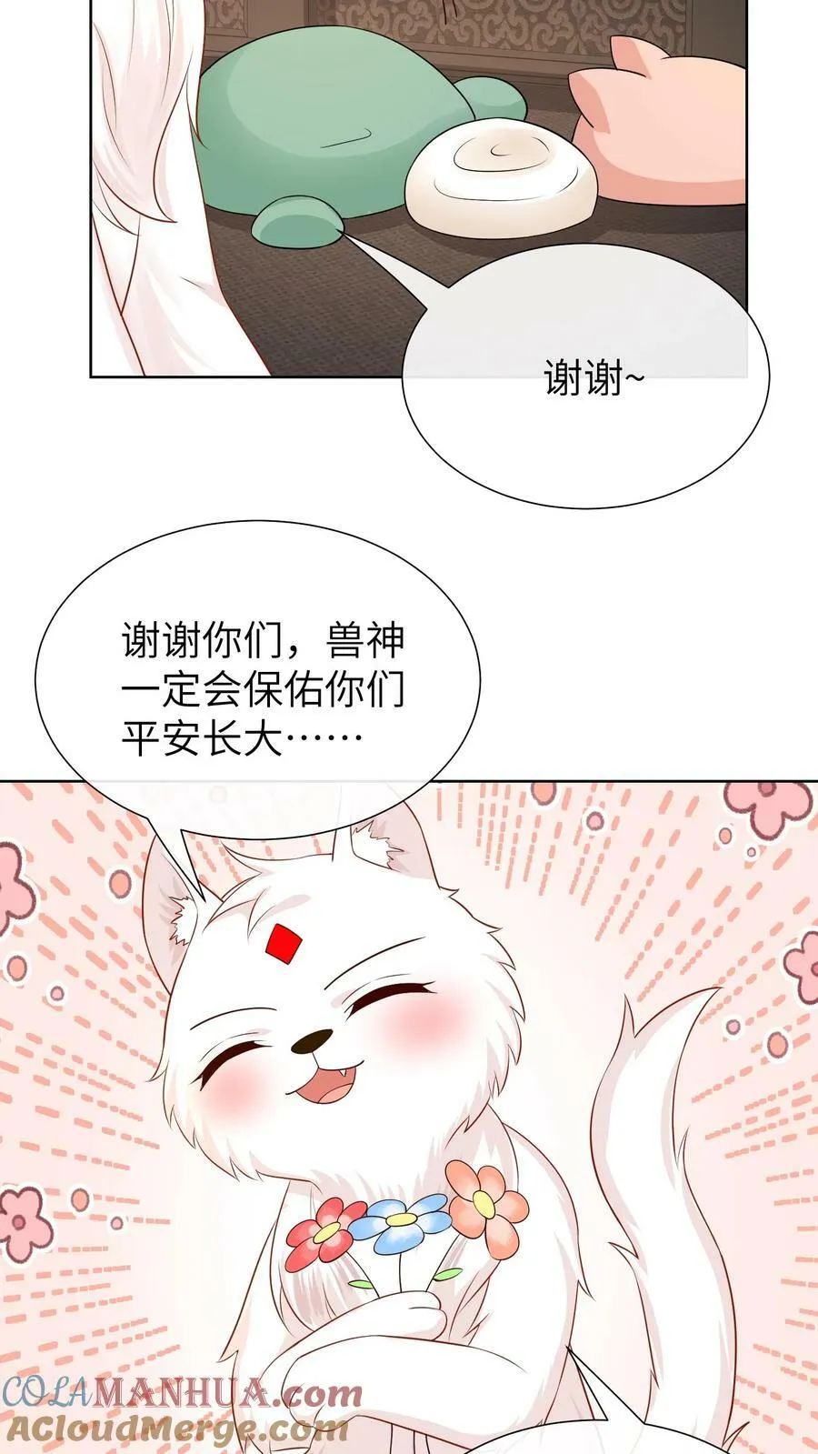 第201话 第23页