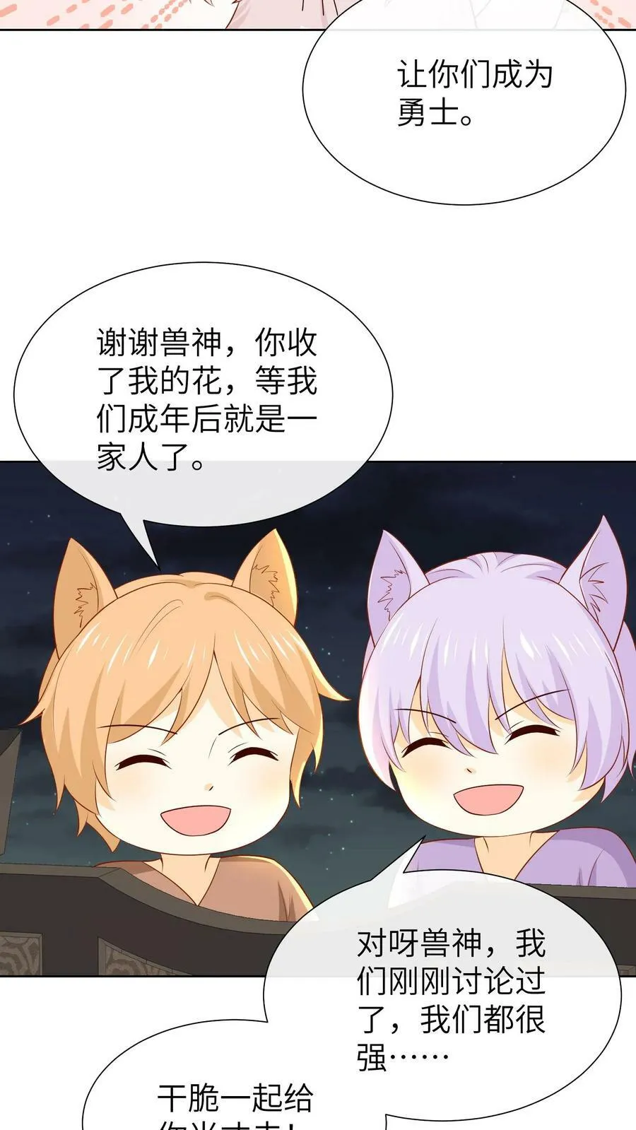 第201话 第24页