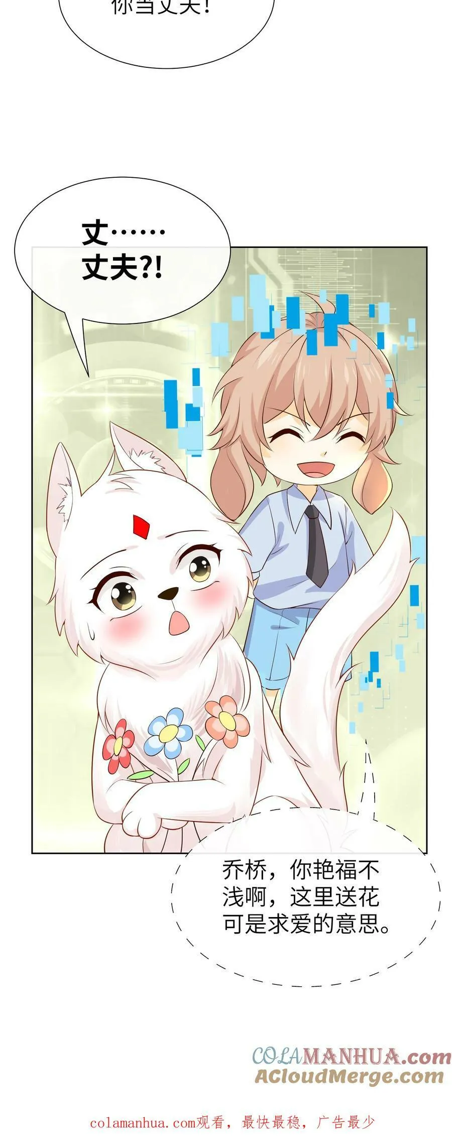 第201话 第25页