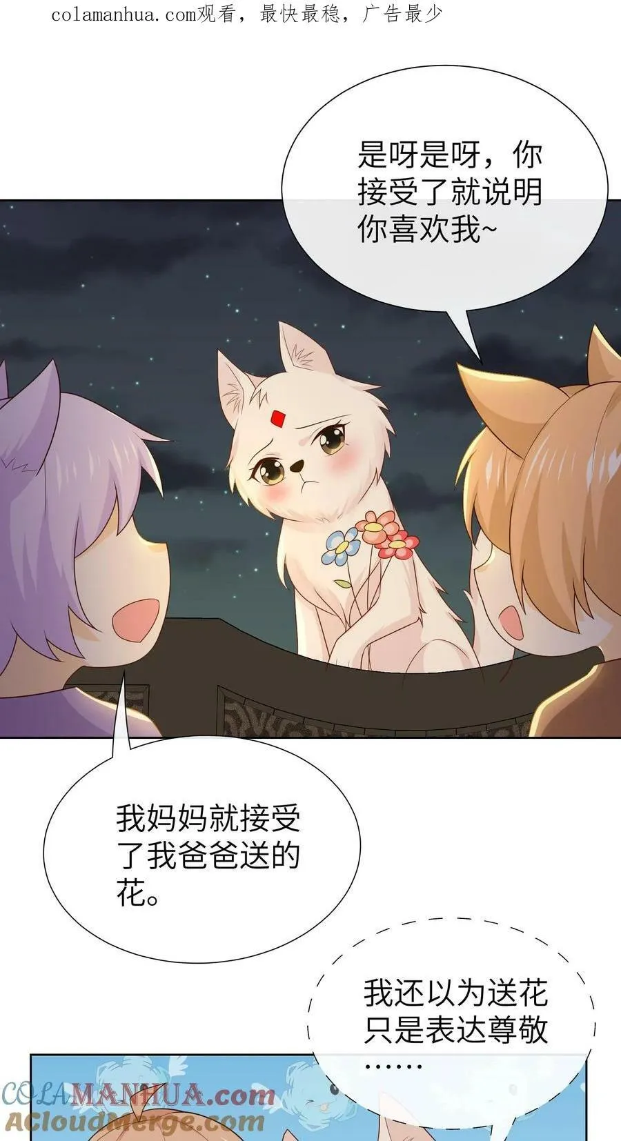 第201话 第26页