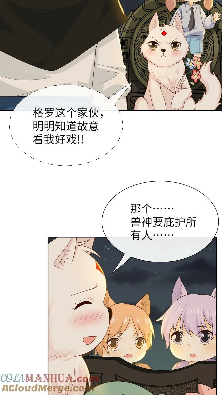 第202话 第3页