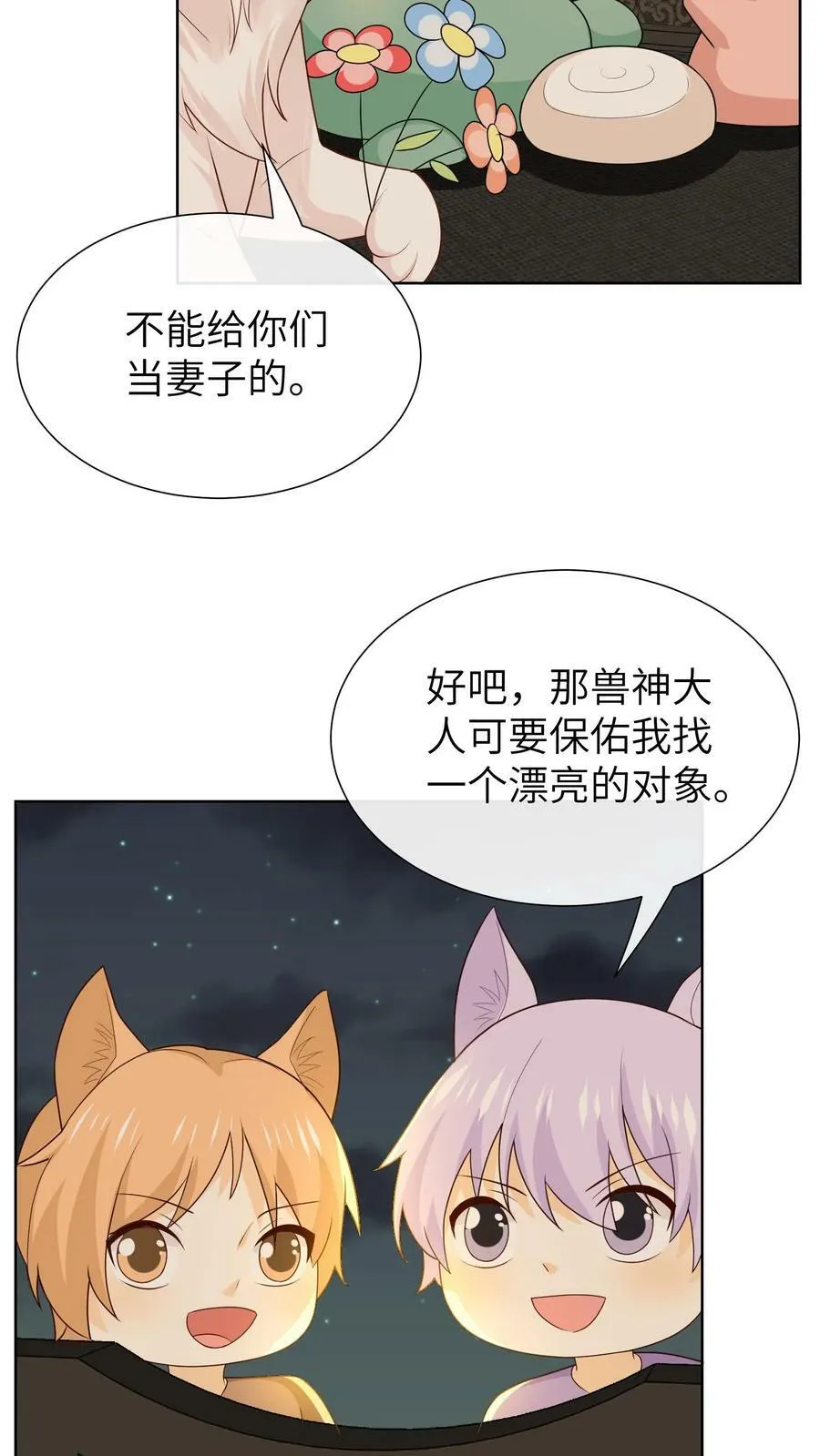 第202话 第4页