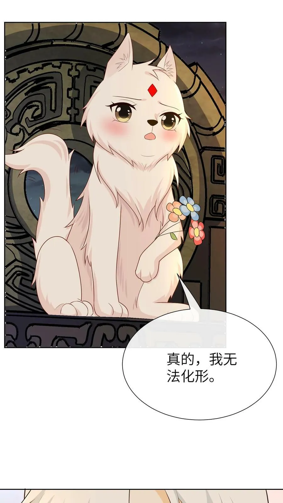 第202话 第8页
